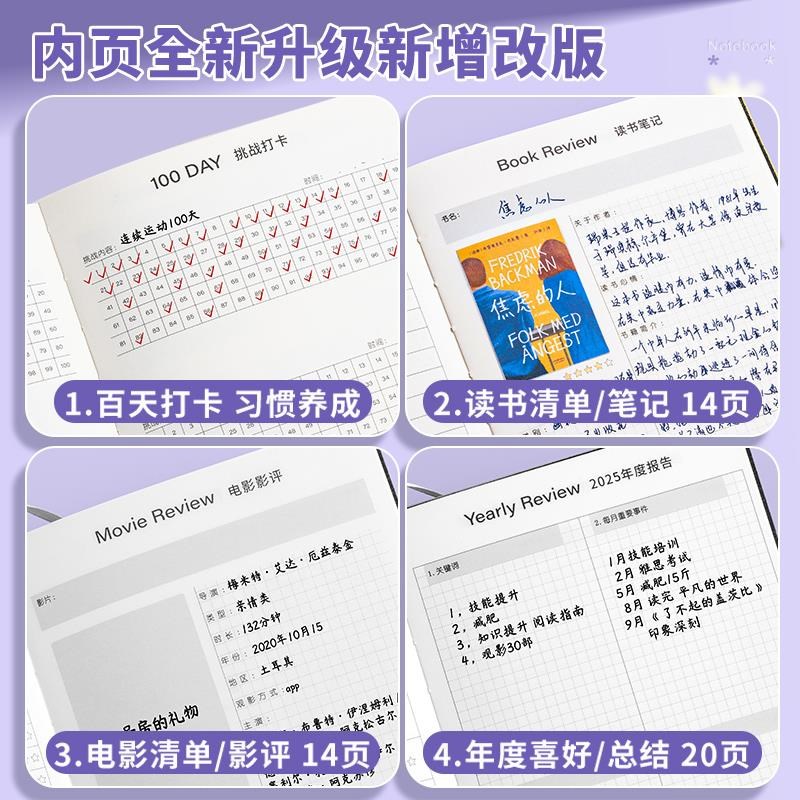 2025全年日程本计划表新款定制笔记本子工作日记本一日一页记事本