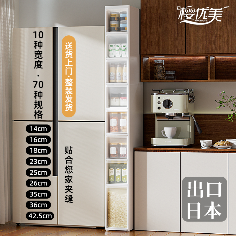 夹缝置物架厨房落地多层极超窄款缝隙家用侧边收纳柜多功能储物柜