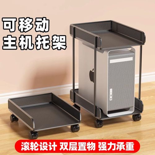 电脑主机托架带轮移动置物v架多层收纳架台式机箱散热底座增高支