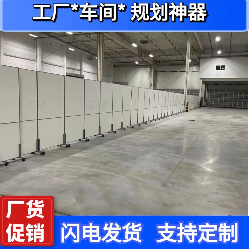 办公室移动屏风车间仓库隔断墙大厅展会工厂活动遮挡板围栏可推拉