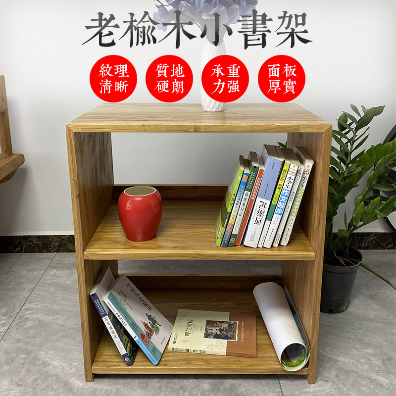 老榆木边几小书h架实木沙发可移动边角柜小鞋架子床头柜茶几可定