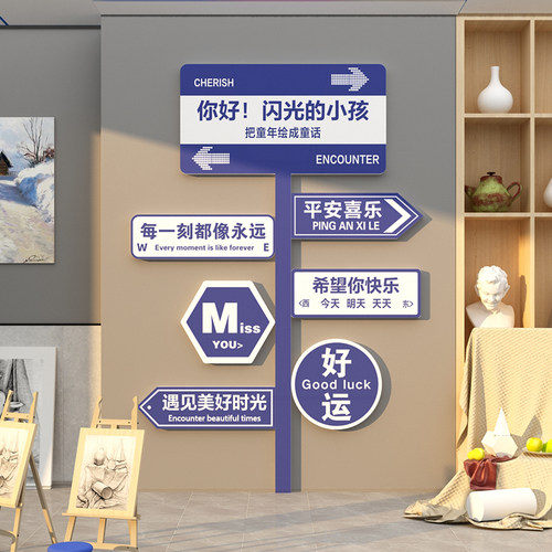 画室布置美c术教室装饰幼儿园环创主题成品墙面贴环境材料班级开
