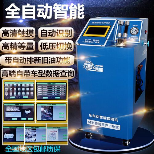 汽车自动变速箱换油循环清洗机波箱油G变速箱油加注工具更换交换