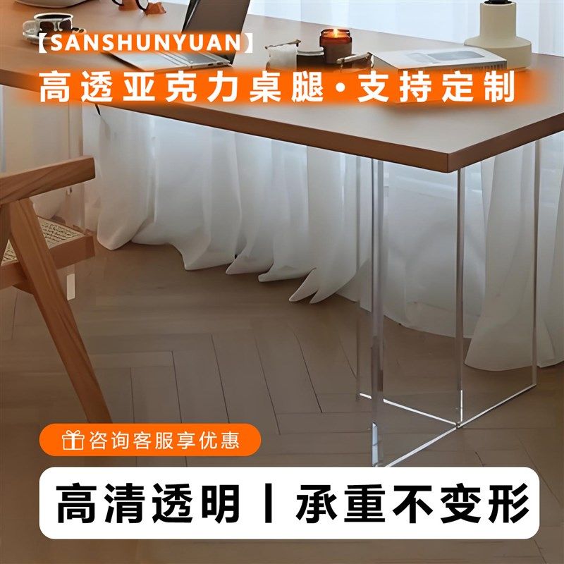 高透明亚克力桌腿T型餐桌桌脚桌脚厚板悬浮透明茶几桌腿加工定制,住宅家具,桌腿/桌架,淘宝优惠券,粉丝福利购,淘宝优惠卷
