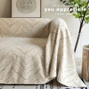 山纹ins风沙发毯高级感防猫抓沙发巾大尺寸N防尘布盖布套罩垫盖巾