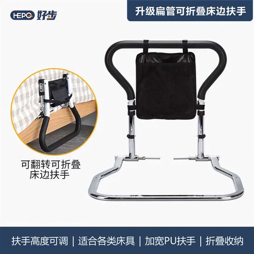 卧床老人折叠床边扶手适老用品起床助力架K孕妇起身床边扶手辅助
