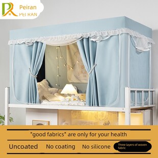 沛然2025款三层梭织蚊帐床帘一体式上铺寝室O强遮光下铺公主风床
