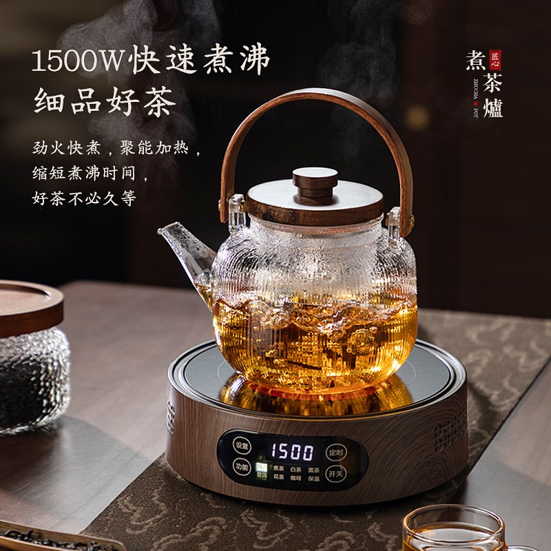 煮茶电陶炉家用烧水炉不挑壶围炉煮茶器泡茶玻璃壶套装24新款