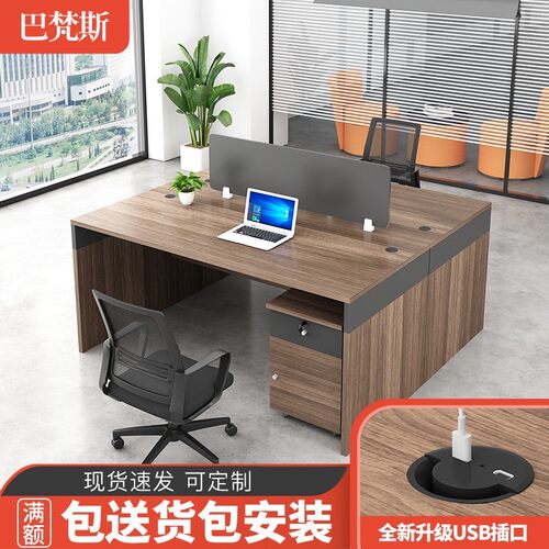 办公桌椅组合2h/4人位职员办公桌现代简约员工工位办公桌子办公室