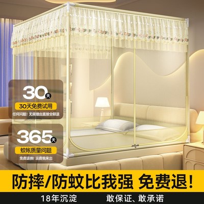 新型防摔蚊帐家用卧室2025新款免安装支架杆加粗加厚床上免安装