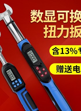 开拓数显扭力扳手高精度可换头可调式汽车维修火花塞力矩扭矩扳手