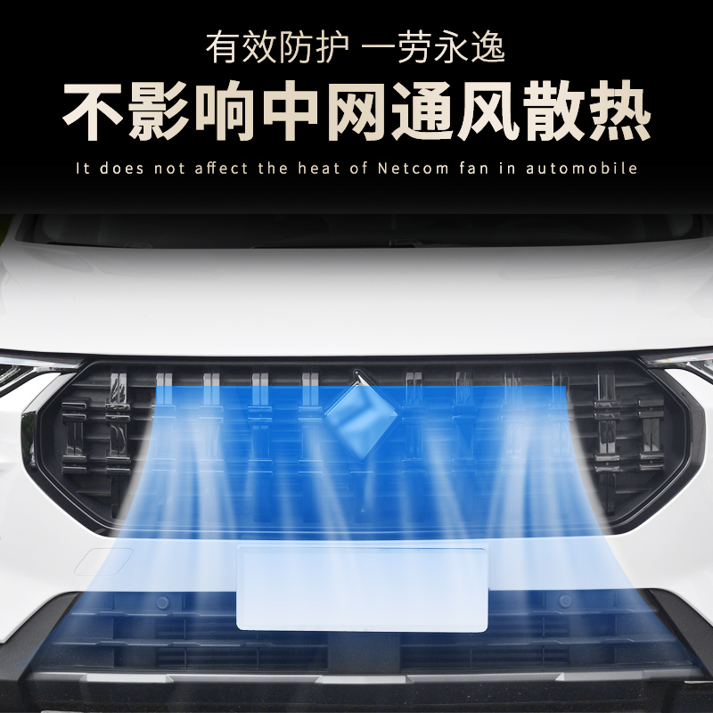 适用于21款宝骏RS7水箱防虫网rs-7中网改装防老鼠蚊虫柳絮保护网