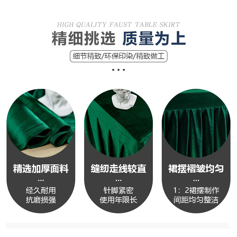 高品质法斯特绒布会议桌布办公桌纯色长方形桌套签到台展会桌裙