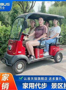 小巴士新款X3四座客货两用老年人代步车家用接送孩子电动四轮车