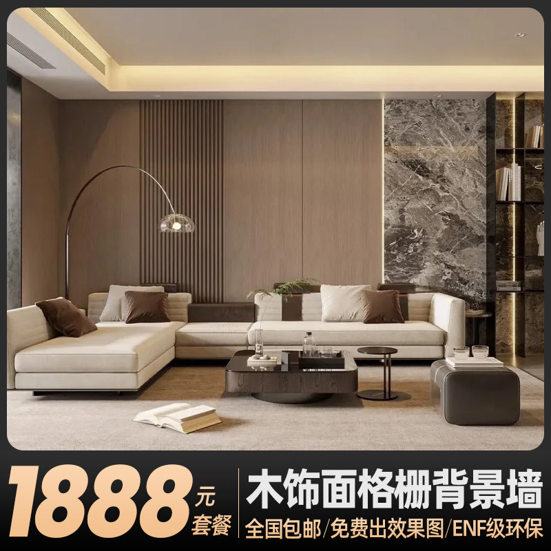 碳晶板木饰面板沙发电视背景墙2024新款定制护墙板装饰集成墙板图片