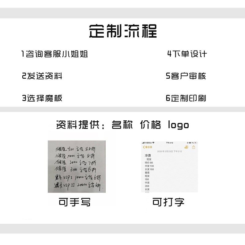 美发店价目表定制高档理发店造型发廊美容院皮肤管理价格表册设计