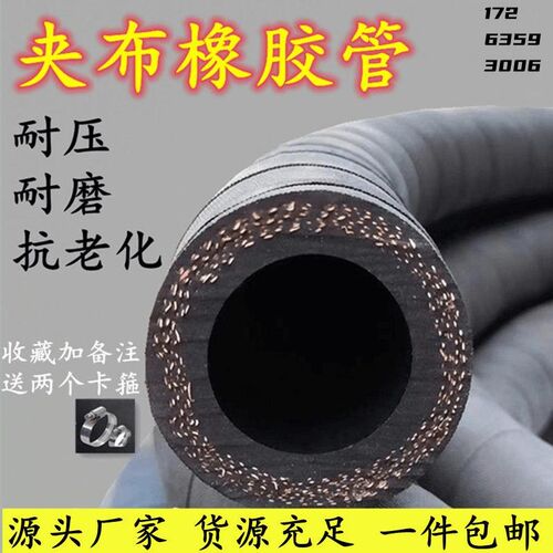 抗冻高压夹布橡胶管水泵耐压防嗮耐热E耐油管黑胶软管4分6分1寸25