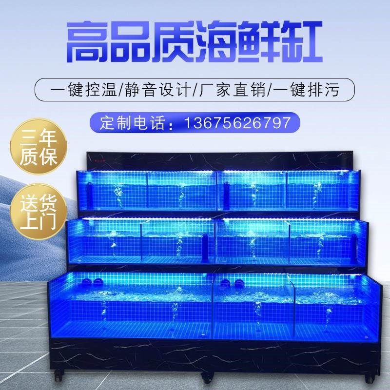 定制 移动海鲜池商用制冷机一体鱼缸饭店水族箱水产鱼缸贝类鱼池