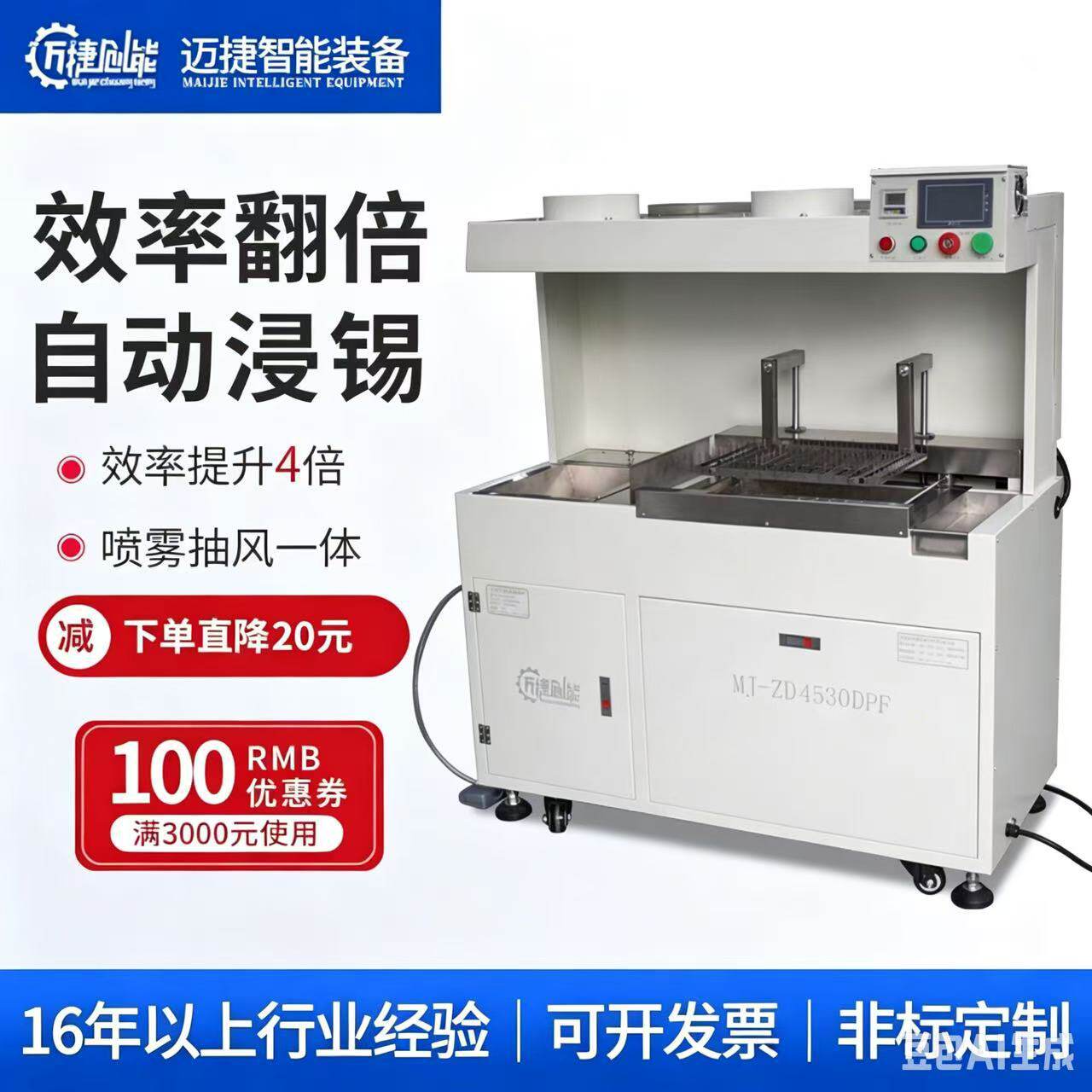 【热销供应】半自动浸焊机PCB插件浸锡机喷雾一体带抽风风扇