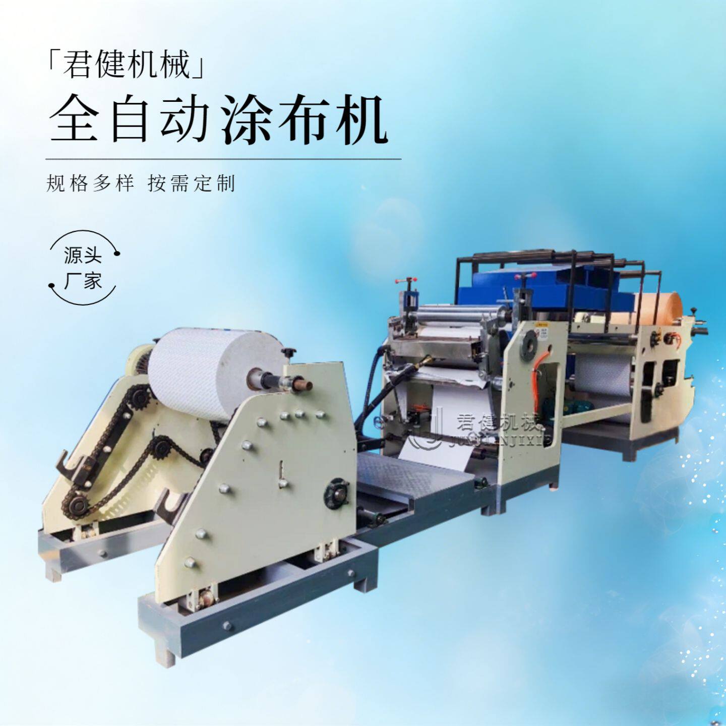 大型睡眠面膜涂布机热熔喷胶复合涂布机器水凝胶鼻贴涂布生产线