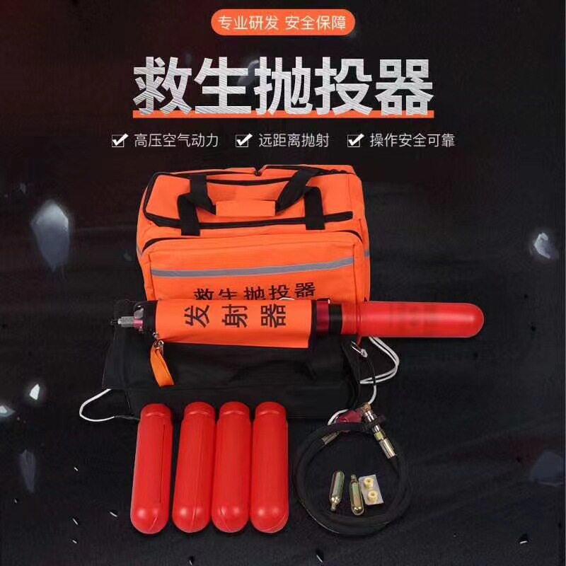韩式抛投器远距离救生抛射器消防绳索发射器水陆两用锚钩抛射器