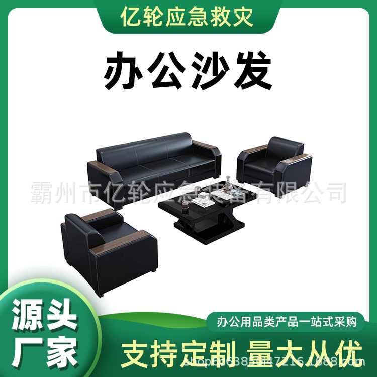 发客厅公寓小户型沙发商务接待现代简约软榻中式贵宾会客休闲椅