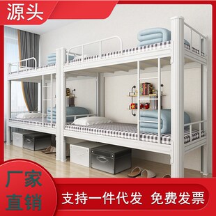 铁床上下铺双层床可定制床寝室公寓学校宿舍床金属员工铁艺刚木床