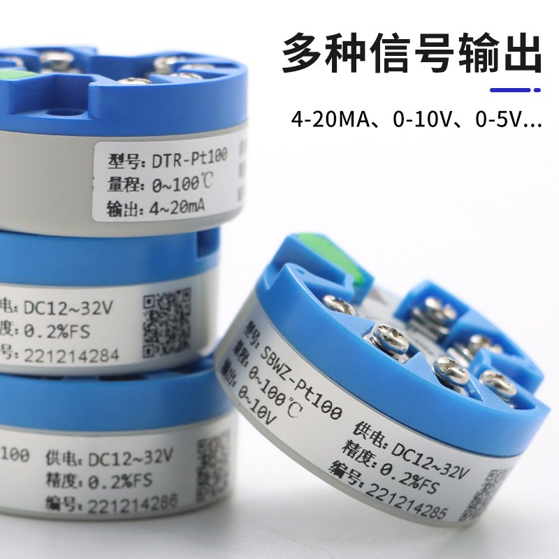 开普森智能型温度变送器PT100热电阻K型热电偶4-20mA电流电压输出