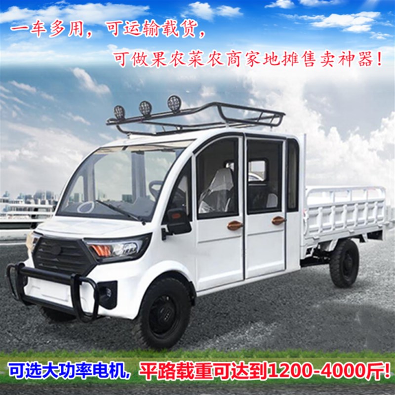 可配油电两用新能源电动四轮车成人家用代步拉货车皮卡四轮电动车