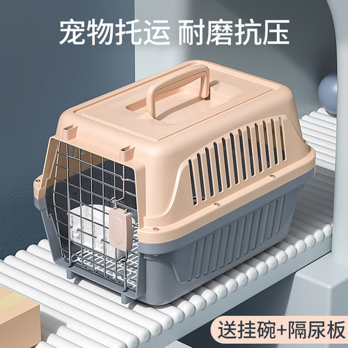 猫咪航空箱外出可携式加固透气托运手提猫笼子狗笼子小型中型犬专