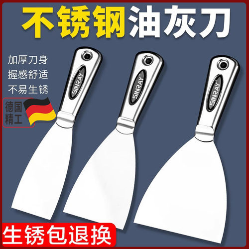 304不锈钢油灰刀加厚铲t刀清洁刀小铲子刮腻子抹泥工铲墙皮批灰刀