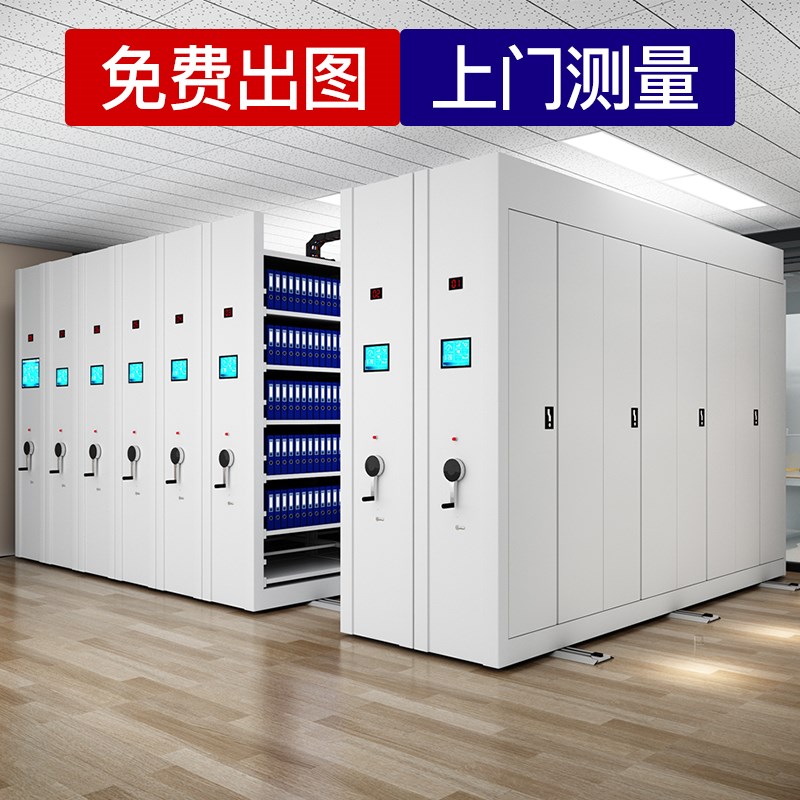 南通智能密集架财务凭证档案室密集柜手摇移动资料病案电动档案架
