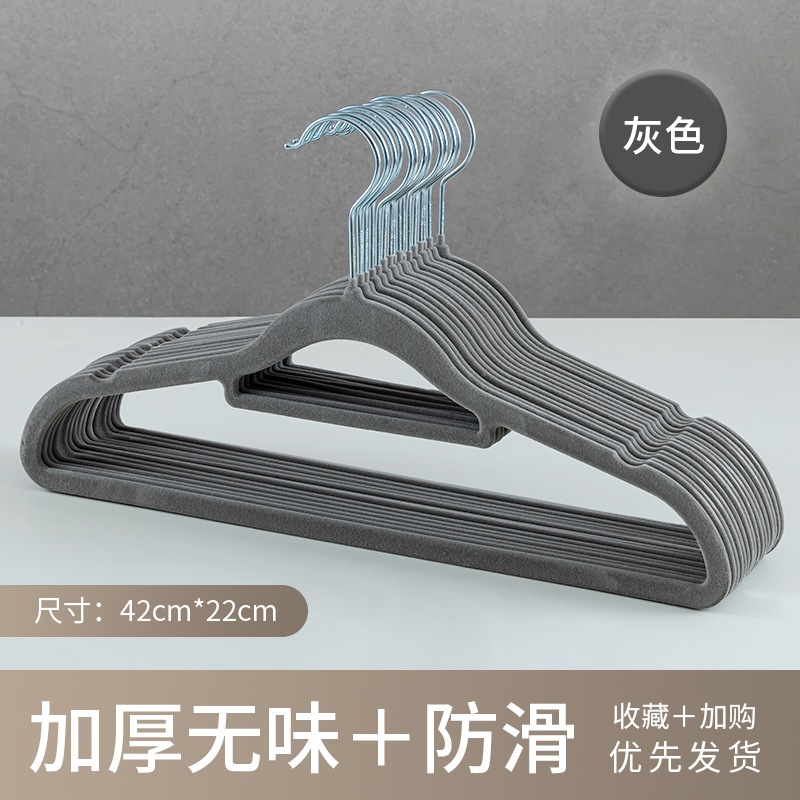 植绒衣架家用挂衣裤撑超薄儿童衣架子衣柜收纳防滑无痕成人整理师