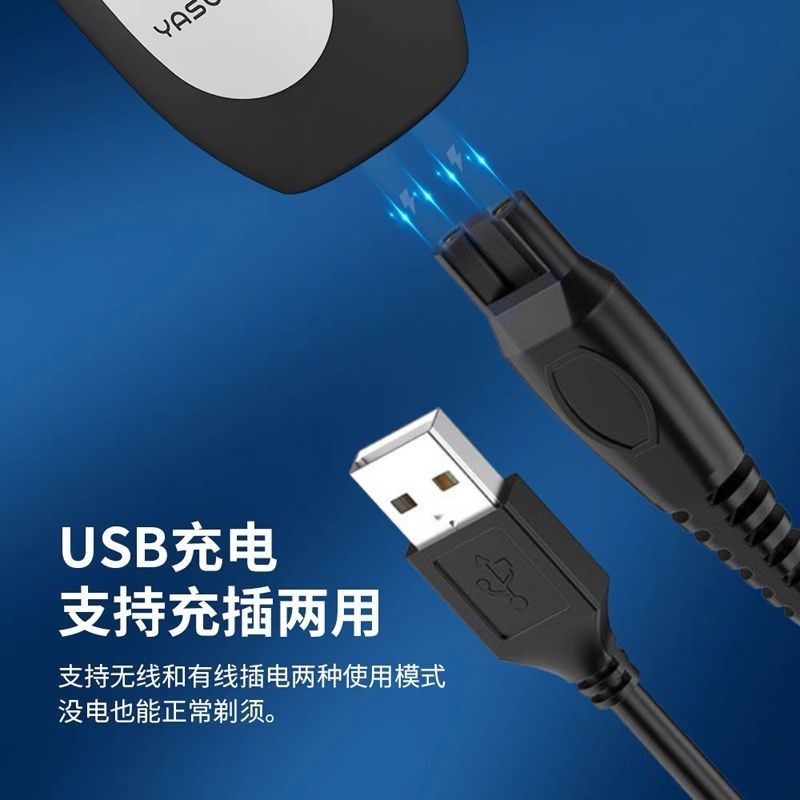 亚尚电动剃须刀621/631/632/619往复式充电式刮胡刀男士胡须刀正