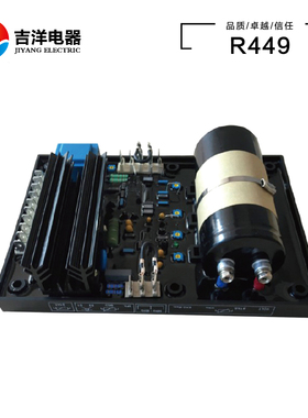 发电机零a部件调压板 大功率R448 R449无刷励磁自动稳压 调节器AV