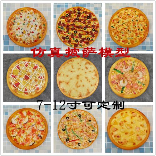 仿真披萨模型假食物食品道具儿童玩具摆件K摄影橱柜装饰品拍摄道