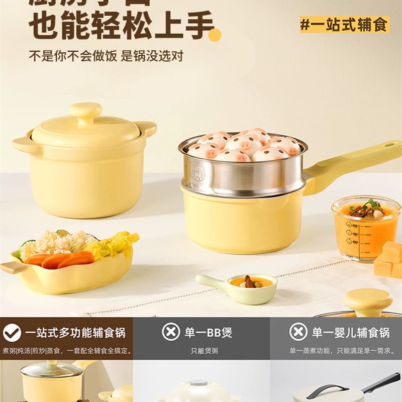 电炖锅全自动宝宝辅食锅多功能不粘锅煎煮一体婴儿奶锅煮粥锅