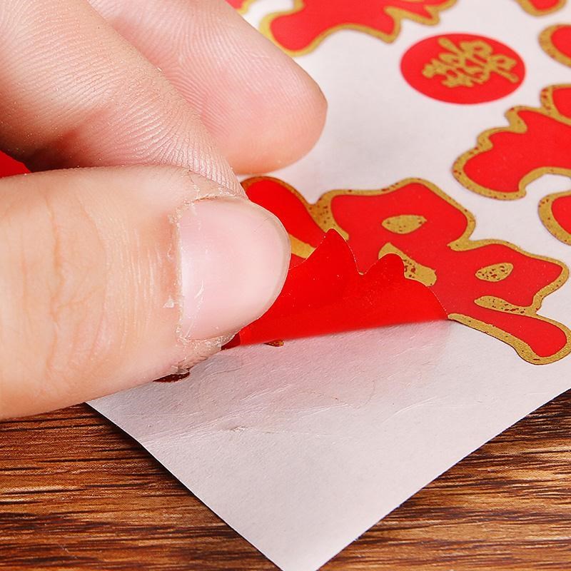 【10张】结婚用品小喜字自带胶帖封口贴水果家电喜字小喜字红色