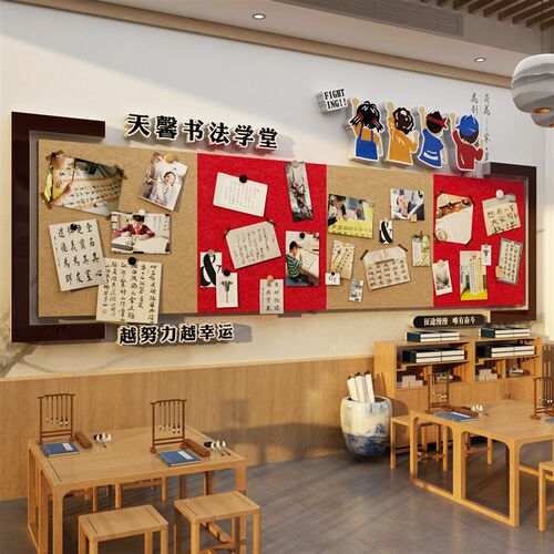 互动毛毡办公告栏照片展示黑板报托管班务级布置教室装饰文化墙贴