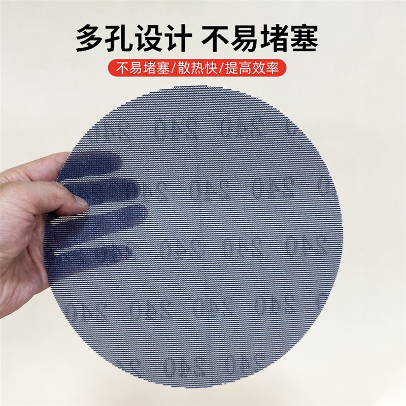 网格砂纸植绒镂空砂纸9寸打磨机砂纸打磨墙面腻子圆盘砂布网纱纸