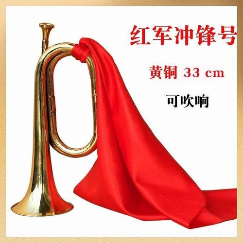 八路军冲锋号儿童红军道具小号乐器宝宝玩具小喇叭可吹号角吹号演