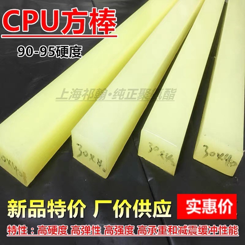 90度聚氨酯方条棒板牛筋棒板 高硬度PU棒板 优力胶棒 非标定制
