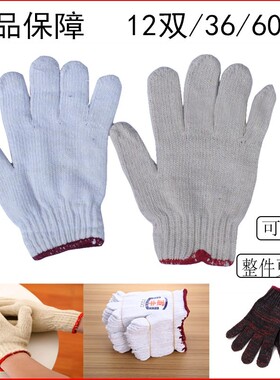 手套劳保耐磨工作纯棉p纱加厚棉线白色尼龙红花棉手套劳动本白军