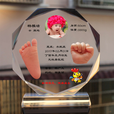 水晶新生婴幼儿摆台宝宝周岁手足印百天满月手脚印纪念礼品定制做