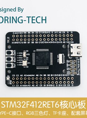 STM32F4开发板l STM32F412RET6 核心板 系统板 超F103