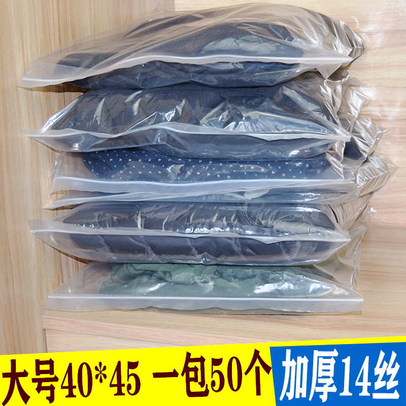 40*45超大号加厚自封袋封口袋透明服装袋防潮PE食品塑料袋子50个