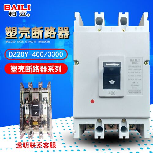 透明空气开关断路g器DZ20Y-100A160A200A400A630A三相塑壳断电开
