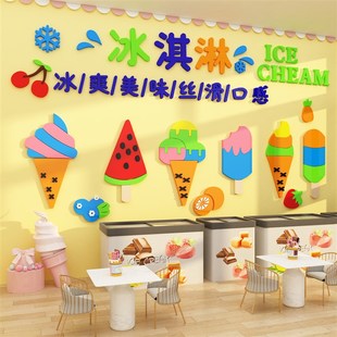 冰淇淋雪糕店内墙面装 饰网红冷饮收银台背景布置玻璃广告贴纸壁画