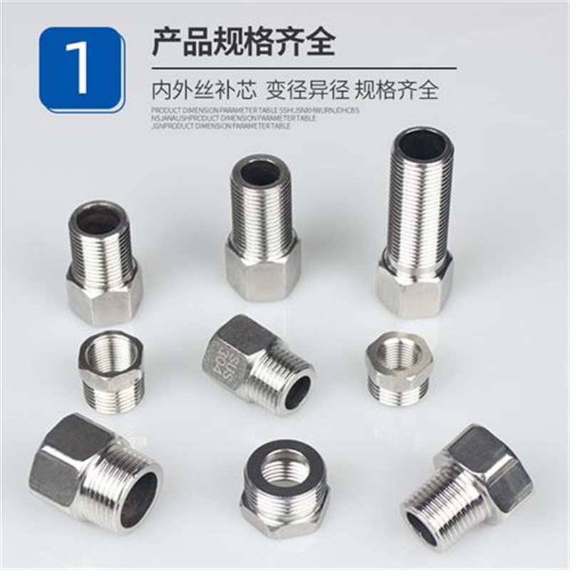 加厚不锈钢内外丝接头变径u直接异径补芯6分4分水管接头配件加长