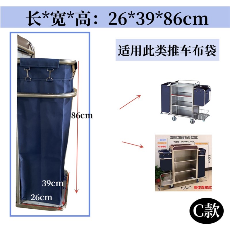 加厚酒店布草车袋子帆布袋牛津布袋宾馆客房服务车多口袋布袋